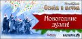 Mount & Blade - Новогодние дуэли!