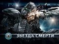 "Живая сталь". Дублированный трейлер