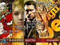 Канобу-вести (28.02.12)