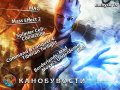 Канобувости, 19-й выпуск.