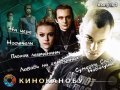 КиноКанобу, 1-й выпуск