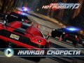 Need For Speed: Hot Pursuit [2010]. Трейлер (русские субтитры)