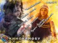 КиноКанобу, 14-й выпуск