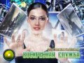 Воскресная служба. Выпуск 2