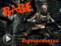 Моё мнение о RAGE