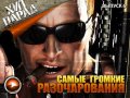 Хит-парад. Выпуск 6