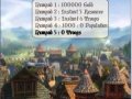 The Settlers 7: Paths to a Kingdom. Трейнер +1