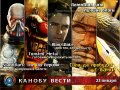 Канобу-вести (23.01.2012)