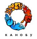 Легенда о Канобу (Часть 1-ая)