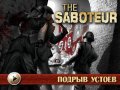 The Saboteur. Видеорецензия