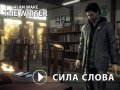 Alan Wake. DLC трейлер
