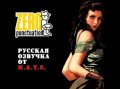 Zero Punctuation - Red Dead Redemption [RUS DUB]