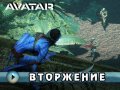 Avatar: The Game