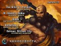 Канобувости, 110-й выпуск