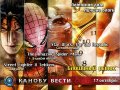 Канобу-вести (17.10.2011)