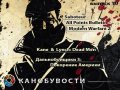 Канобувости, 10-й выпуск