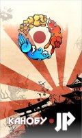 Канобу.JP