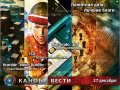 Канобу-вести (27.12.2011)