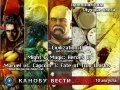 Канобу-вести (10.08.2011)