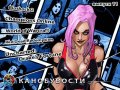 Канобувости, 11-й выпуск
