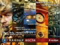 Канобу-вести (08.11.2011)