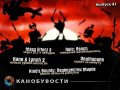 Канобувости, 41-й выпуск