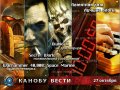 Канобу-вести (27.10.2011)