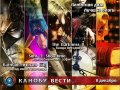 Канобу-вести (08.12.2011)
