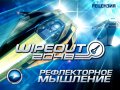 WipeOut 2048. Рецензия