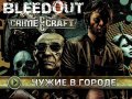CrimeCraft: BleedOut. Рецензия