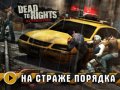 Dead To Rights: Retribution. Трейлер