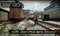 Обновление 4 мая содержит бету SDK для создания карт CS:GO