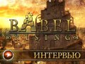 Babel Rising. Видеоинтервью