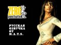 [Zero Punctuation] Call of Juarez: Bound in Blood. Review [RUS DUB]