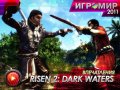 Risen 2: Dark Waters. Впечатления с выставки ИгроМир 2011