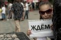 Итак, ждём...