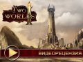 Two Worlds 2. Видеорецензия