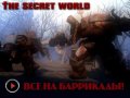 The Secret World. Дневники разработчиков (русские субтитры)