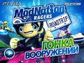 Modnation Racers: Road Trip. Рецензия