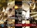 Канобу-вести (26.05.2011)