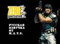 [Zero Punctuation] Resident Evil 5. Reviews [RUS DUB]