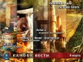 Канобу-вести (08.03.12)