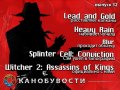 Канобувости, 32-й выпуск