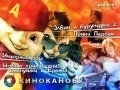 КиноКанобу, 5-й выпуск