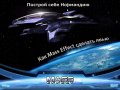 Построй себе Нормандию