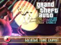 Grand Theft Auto IV: The Ballad of Gay Tony. Видеосоветы и подсказки