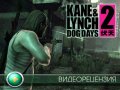 Kane & Lynch 2: Dog Days. Видеорецензия