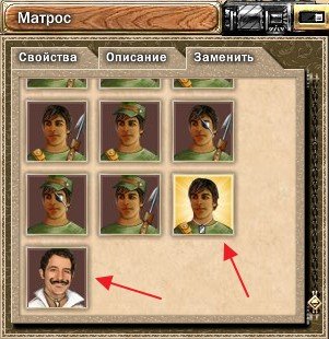 Матросы