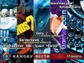 Канобу-вести (17.08.2011)