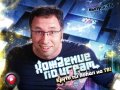 Хождение по играм, 15-й выпуск